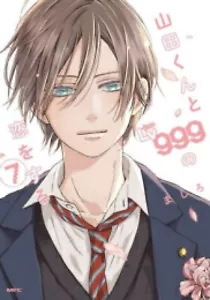 Loving Yamada at Lv999 manga comics Vol.1-10 set - Picture 1 of 1