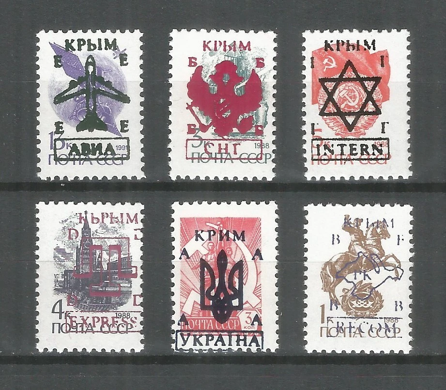 Ucrania Crimea Krym Sobreimpresión local 1993 sellos como nuevos MNH (**) Foto 1 de 1