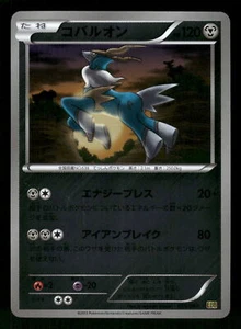 2011 Near Mint Pokemon Cobalion 013/014 Cobalion Deck BK Japanese - Picture 1 of 2