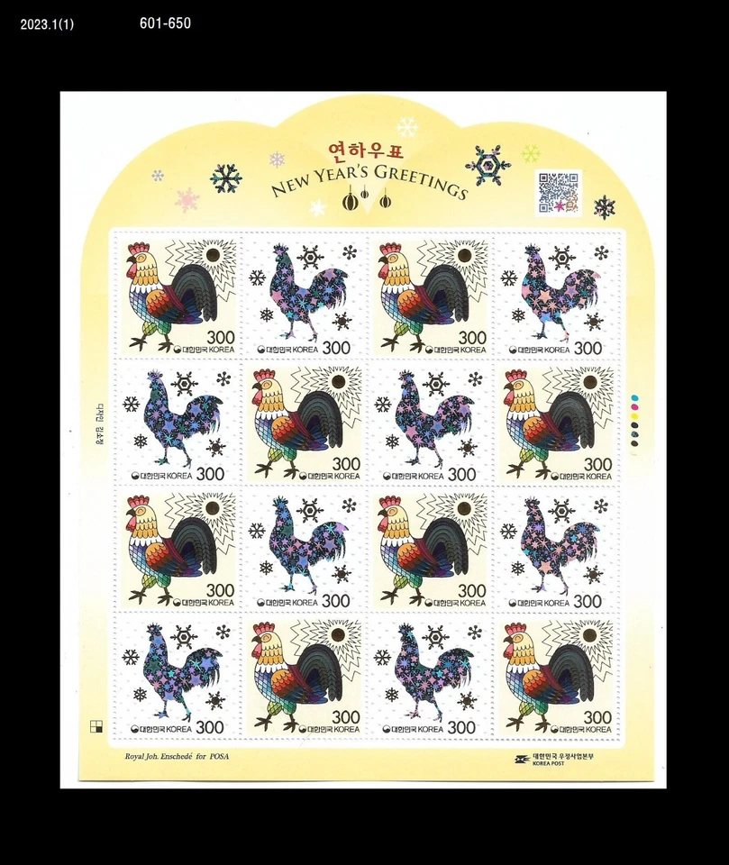 Saludo de Año Nuevo, Zodiaco, Año del Pollo, Pájaro, Corea 2016 Hoja Completa Foto 1 de 1