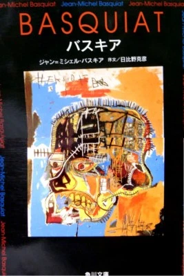 JEAN MICHEL BASQUIAT Colección Bolsillo de Cuadros BASQUIAT 1997 Japón  Foto 1 de 4