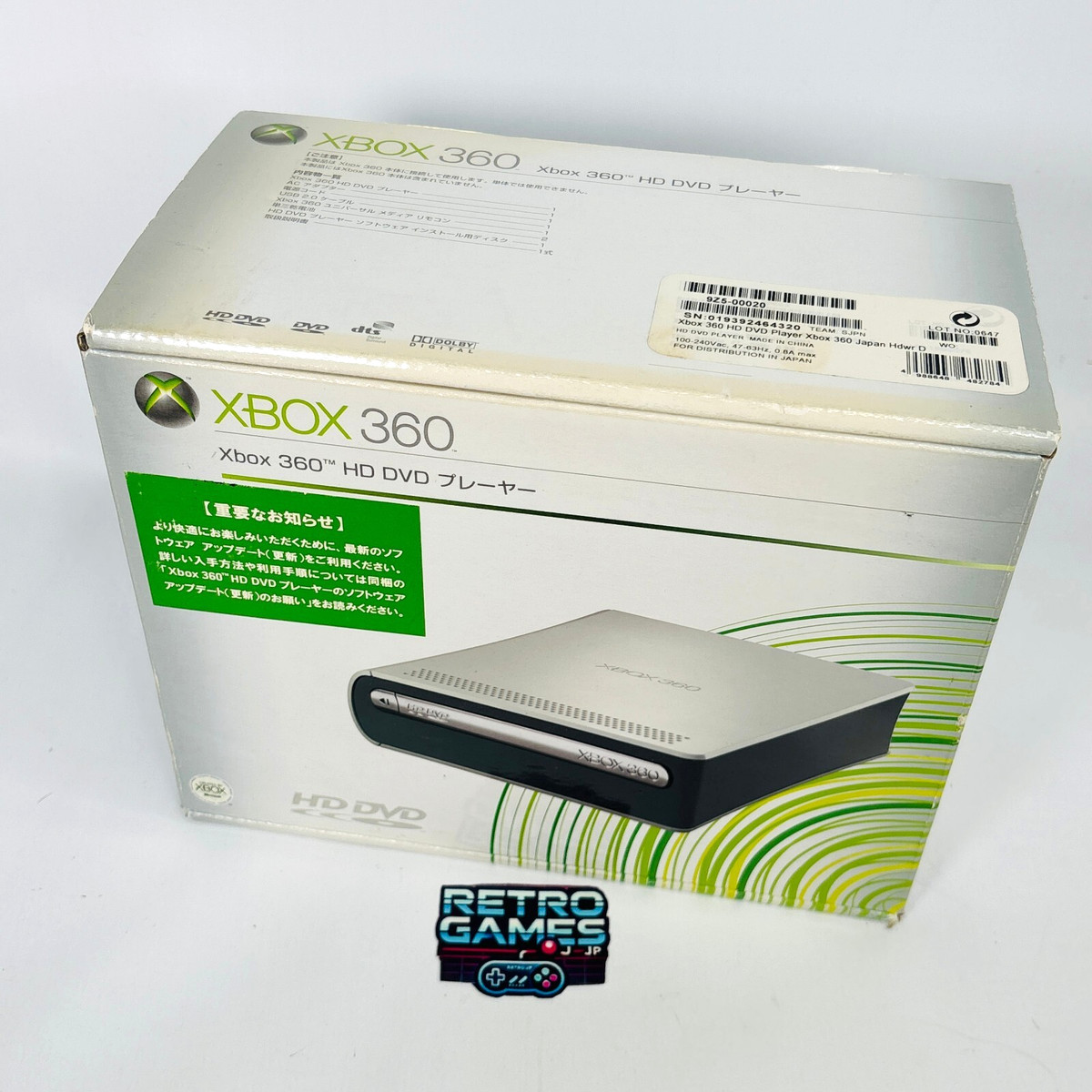 X360 HD DVDプレーヤー Xbox 360 HD DVDプレーヤー」を試す