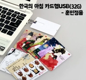 Traditionelles koreanisches Hangeul USB-Flash-Laufwerk 32 GB – Kartenstil Hunminjeongeum - Bild 1 von 10