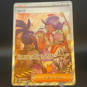 Tulip SAR 092/066 Future Flash SV4M Pokemon Card Japan - Picture 1 of 5