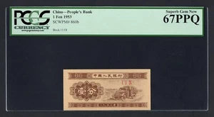 China One Fen 1953 P860b Uncirculated Graded 67 - Picture 1 of 2