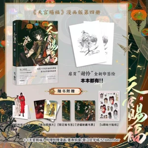 Tian Guan Ci Fu TGCF Original Hua STARember Design Picture Book Album Artbook - Picture 1 of 4