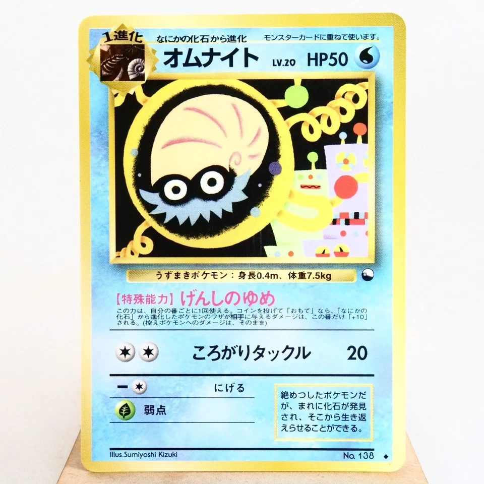 MP) Omanyte Vending Series Brillante No.138 Pokemon Card Japonés z64-2511 - Imagen 1 de 4