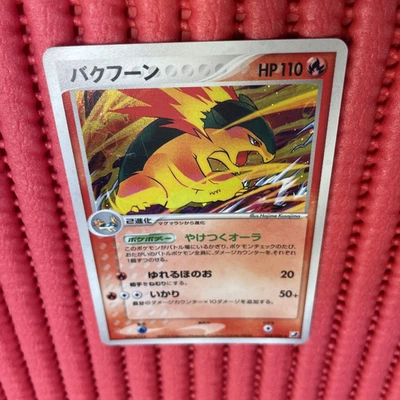 Typhlosion 014/106 Holo Unseen Forces 2005 Vintage pokemon card japanese k836 - Image 1 of 4