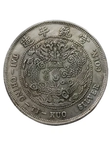 Authentische Qing Dynastie Tai-Ching-Ti-Kuo Silbermünze | 5 Bargeld Qing Währung - Bild 1 von 4