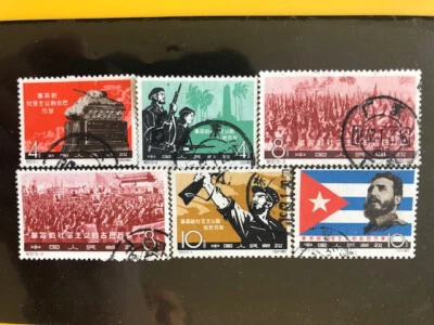 1963 China The 4th Anniversary of CB Revolution - Image 1 of 2