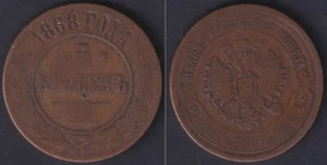 M510 RUSSLAND TZAR 5K 1868 BRONZE. - Bild 1 von 1