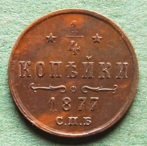 Coin Kopeke Russia 1/4 Kopeke 1877 better than very nice nswleipzig - Picture 1 of 3