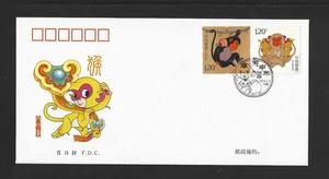 CHINA 2016 -1 FDC 猴年 New Year of Monkey Stamps Zodiac - Picture 1 of 1