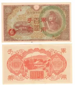 1945 China 100 Yen Japan Military Banknote Hong Kong Block 9 P-M30 a1 a-unc - Picture 1 of 2