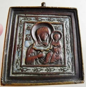 Antiguo icono de viaje ruso esmaltado en bronce Madre de Dios Virgen María Kazán Jesús - Imagen 1 de 5