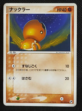 Trapinch 035/053 1st Ed Pokemon Card Japanese Nintendo Vintage TCG 2