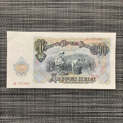 Billete Bulgaria 200 Leva 1951 mujeres trabajadoras papel moneda búlgaro post Segunda Guerra Mundial Foto 1 de 4
