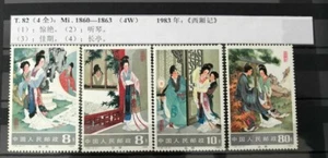 1983 VR CHINA MiNr. 1860 - 1863 Chinesische Oper „Die westliche Kammer“. T.82pf. - Picture 1 of 1