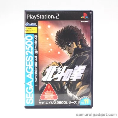 Sega Ages 2500: Hokuto no Ken (Fist of the North Star) PS2 [Japanese NTSC-J] - Immagine 1 di 4