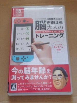 Switch Nintendo Brain Training with Touch Pen by Professor Ryuta Kawashima Game - Image 1 of 4