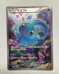 Manaphy 012/036 CP5 Holo 1ED Full Art Dream Shine 2016 Japanese Pokemon card - Picture 1 of 6