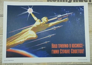Soviet Russian Space Era Propaganda Poster Print OUR TRIUMPH IN SPACE 1963 #17 - Picture 1 of 7