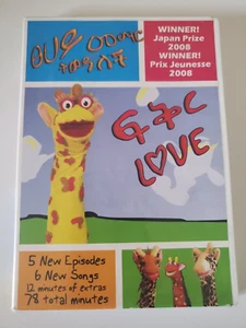 T sehai Loves Learning Volume 2 DVD 2007 Whiz - Picture 1 of 4