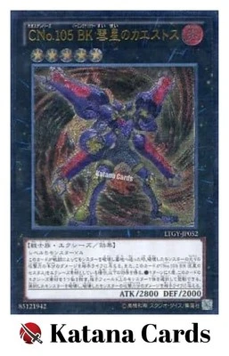 Yugioh Cards | Number C105: Battlin' Boxer Comet Cestus Ultimate Rare | LTGY-JP0 - Image 1 of 4