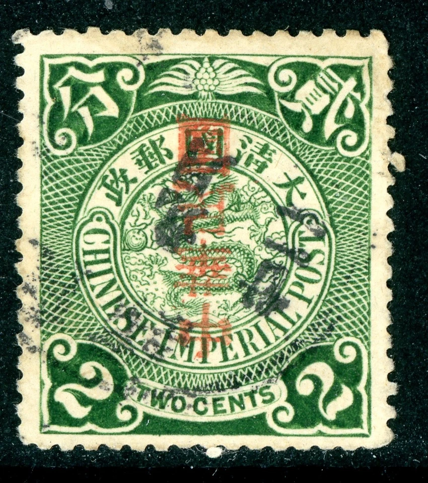 China 1912 República 2¢ Verde Shanghai OP Invertido Scott #162a VFU M18 Foto 1 de 4
