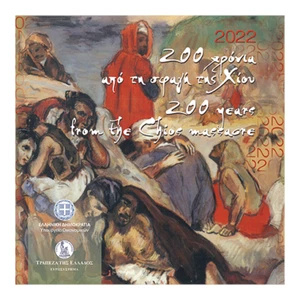 Grecia 5 Euros 2022, 200 AÑOS DE LA MASACRE DE CHIOS, Moneda Plata - Imagen 1 de 3