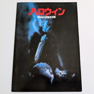 HALLOWEEN (1978) Vintage Japanese Movie Programme! 20 pages with RARE cover art! - Picture 1 of 13