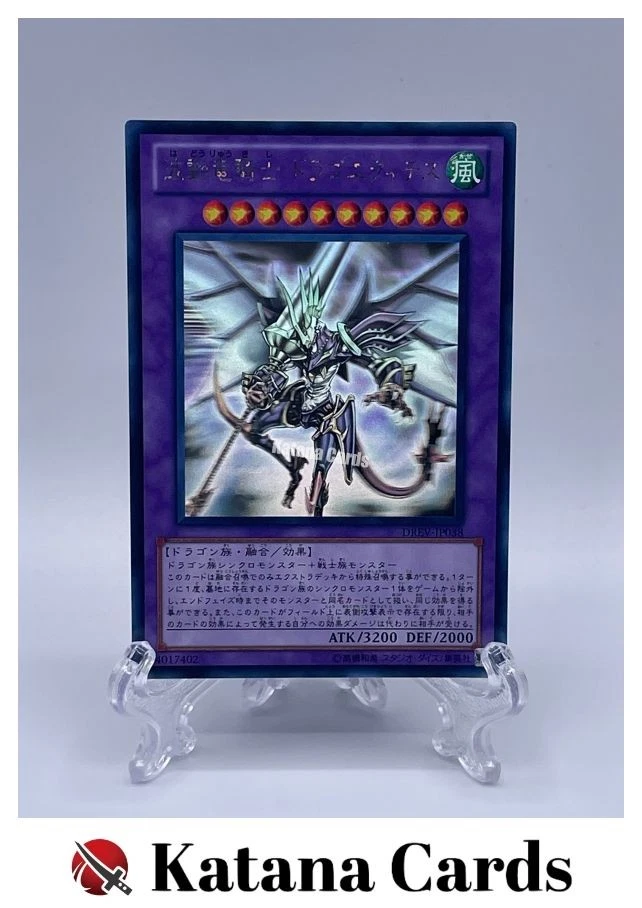 Yugioh Cards | Dragon Knight Draco-Equiste Holographic Rare | DREV-JP038 Japanes - Image 1 of 4