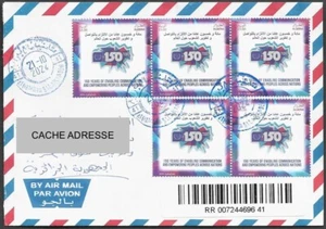 ALGERIA 2024 - Registered Cover - 150th Anniversary UPU - Postal - Poste - - Picture 1 of 1