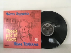 Fotis Angelis Panos Zavales - Walking Through The Night - Sonora (1977) 12" LP - Picture 1 of 3