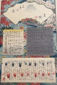 Ando HIROSHIGE Meisho Fuji sanjurokkei. Page de titre. Bois gravé. Woodcut. - Picture 1 of 3
