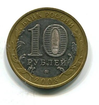 2008 Russia 'The Astrakhan Region' 10 Roubles Coin (b652-16) - Image 1 of 2