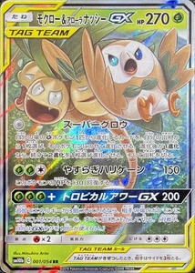 Pokemon TCG Rowlet & Alolan Exeggutor GX - 001/054 SM10b: Sky Legend Double Rare - Picture 1 of 2