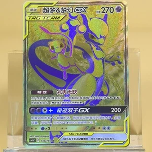 Juego de cartas coleccionables Pokémon chino Mewtwo & Mew GX UR - Sol y Luna, CSM2bC 188/150 casi nuevo - Imagen 1 de 2