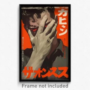 Japanese Movie Poster - Boy Feeling Alarm, Acclaimed Blouse (Japan Art Print) - Picture 1 of 1