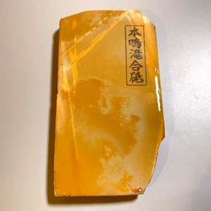 Japanischer natürlicher Schleifstein Kyoto Narutaki Namazu Veredelung 334g - Bild 1 von 7