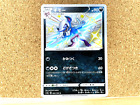 Pokémon Tcg Morgrem Shiny Rare S Pokemon Card 283/190 S4a Shiny Star V Nm