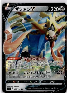 Zacian V Double Rare S4a: Shiny Star V 137/190 NM - Picture 1 of 2
