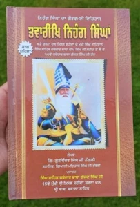 Tavreekh nihang singha sikh book gurvinder singh panjabi history punjabi mb new - Bild 1 von 10
