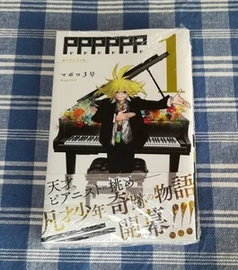 Mapolo Nº 3 PPPPPP Vol 1 Primera Edición Nuevo Sin Abrir Envolvido Encogible - Imagen 1 de 5