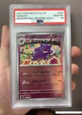 PSA10 094/165 Card Mirror Holo Ball Pokemon Master SV2a Gengar 151 Gem Mint