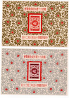China (ROC) Taiwan 1956, 60th anniv. of postal syst. SC# 1135-36 Souvenir Sheets