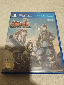 PS4 Senjou no Valkyria Remaster Valkyria Chronicles (Asian Chinese Version) - Picture 1 of 4