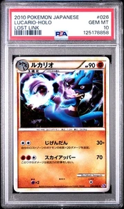 PSA 10 GEM MINT Lucario 026/040 Japanese Holo Lost Link 2010 - Picture 1 of 2