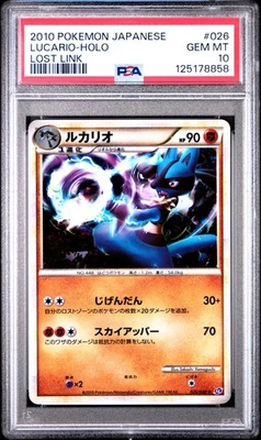 PSA 10 GEM MINT Lucario 026/040 Japanese Holo Lost Link 2010 - Image 1 of 2