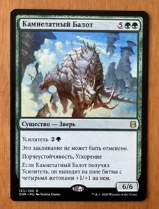 CRAGPLATE BALOTH DALLA CORAZZA ROCCIOSA Rinascita di Zendikar Rising - Magic MTG - Imagen 1 de 2